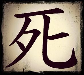 Kanji at Death by Snapshot Sam