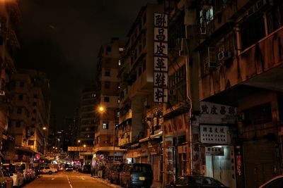 City street at night