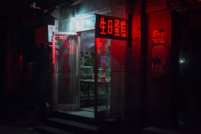 Illuminated entrance of building at night