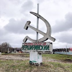 Traditional windmill on field against sky