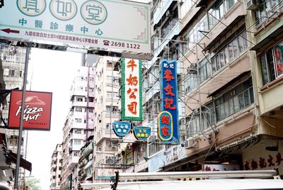 Low angle view of road signs in city