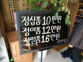 Information sign in restaurant