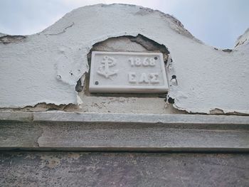 Low angle view of text on wall