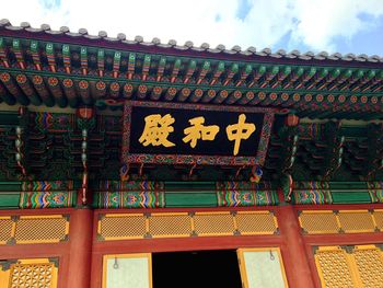 Low angle view of built structure