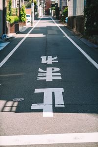 Japanese symbol on road in city