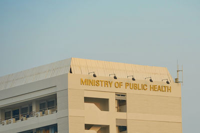 Low angle view of building against clear sky