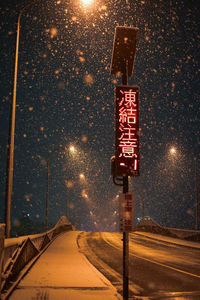 Road sign at night during winter