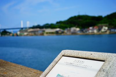 Close-up of water against blue sky