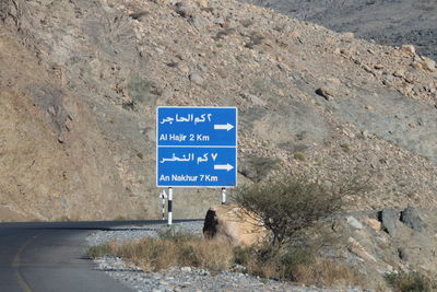 Information sign on rock