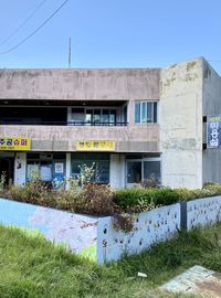 Exterior of building against clear blue sky