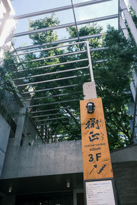 Low angle view of information sign against building