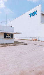 Text on wall of building against sky