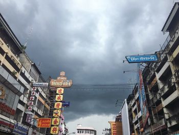 Low angle view of buildings against sky in city