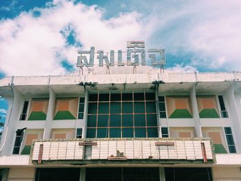 Low angle view of building against cloudy sky