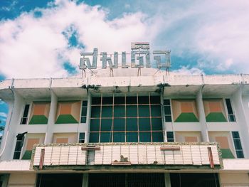 Low angle view of building against sky