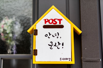 Close-up of warning sign