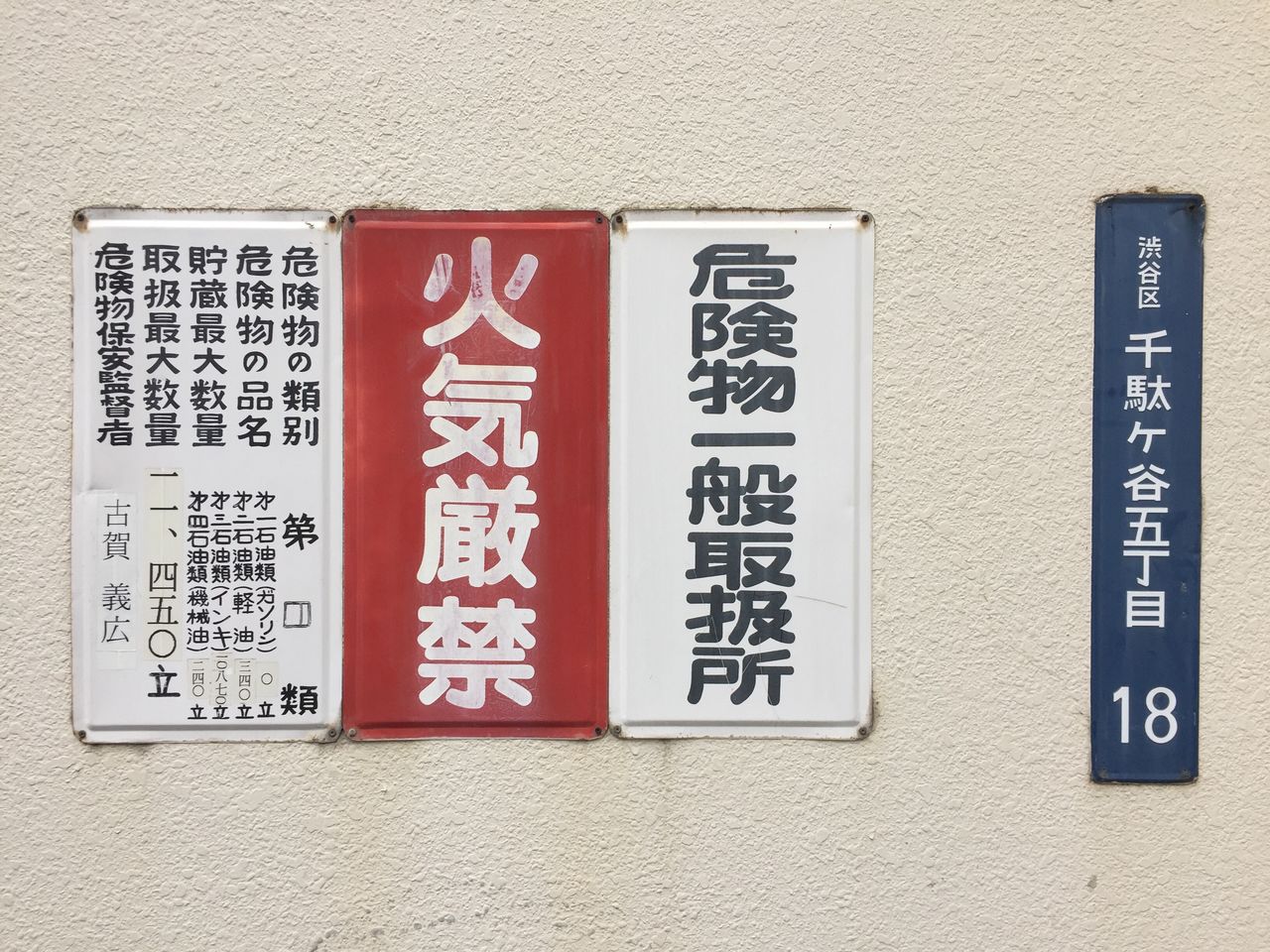 鳩森小学校西交差点