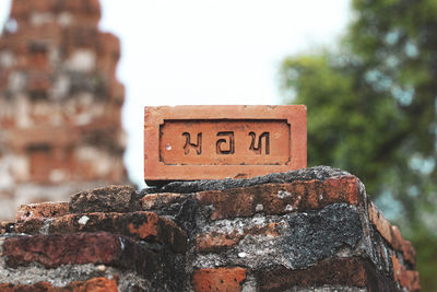 Close-up of text on rusty metal