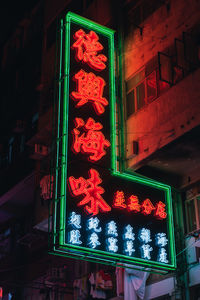 Low angle view of illuminated lanterns in city at night