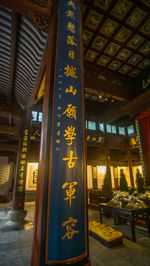 Low angle view of illuminated text on building at night