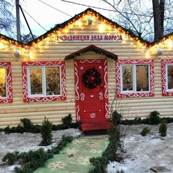 View of illuminated building during winter