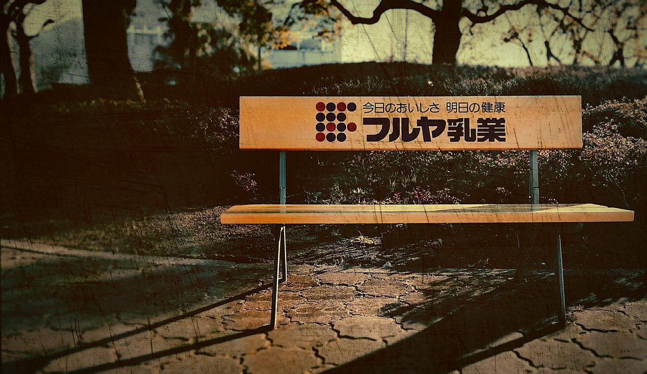 text, western script, communication, information sign, sign, capital letter, non-western script, information, warning sign, water, guidance, railing, outdoors, no people, wall - building feature, day, wood - material, sunlight, nature, tranquility