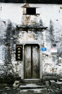 Close-up of old abandoned door