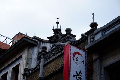 Low angle view of building against sky