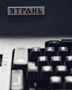 Close-up of computer keyboard