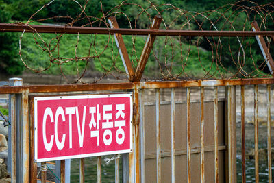 Information sign on fence