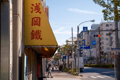 Buildings in city