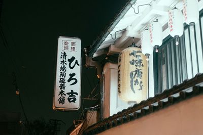 Low angle view of illuminated lanterns hanging at night