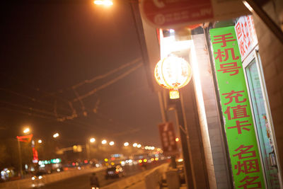 Illuminated street light at night