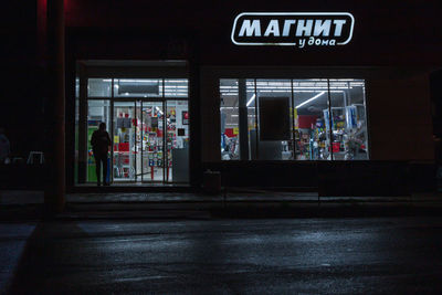 Group of people in store at night