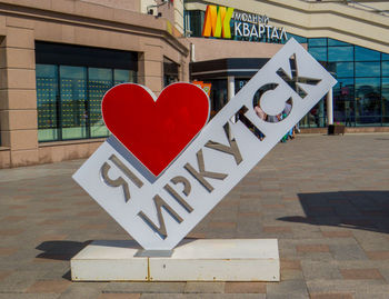 Heart shape sign on building