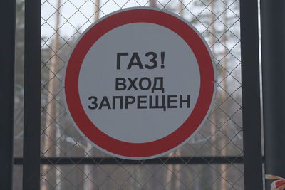 Close-up of road sign