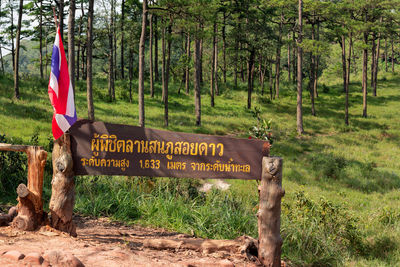 Information sign on field