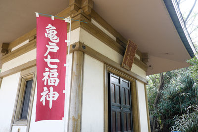 Low angle view of information sign