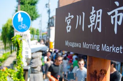 Group of people on road sign