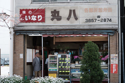 Man and woman standing by store