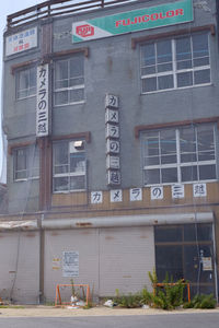 Low angle view of text on building