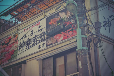 Low angle view of building