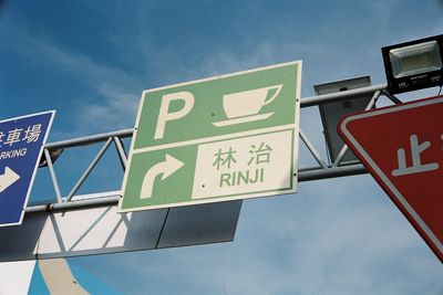Low angle view of road sign against sky
