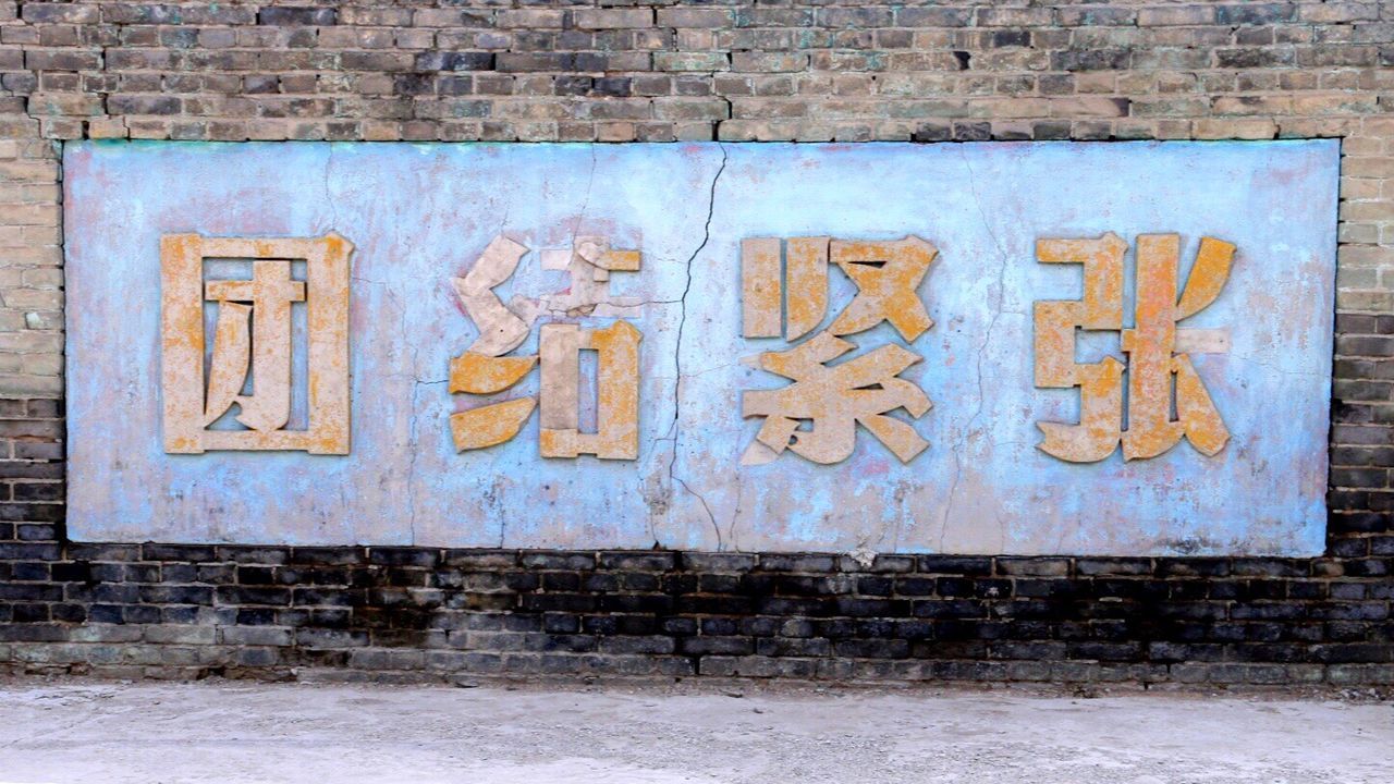 text, architecture, built structure, communication, building exterior, western script, wall - building feature, weathered, brick wall, wall, door, old, closed, close-up, capital letter, outdoors, day, number, damaged, no people