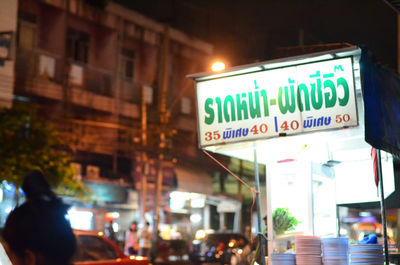 Information sign at night