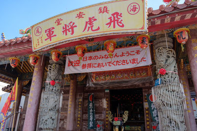 Low angle view of text on building outside temple