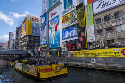 Information sign on canal by buildings in city