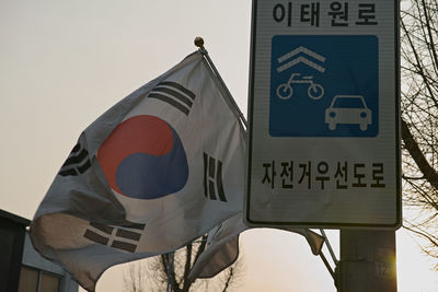 Low angle view of road sign against sky