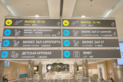 Information sign at airport