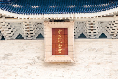 Text on roof of a building